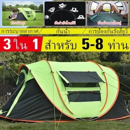 [3 in 1 - for 3-4/5-8 person] Auto Setup Camping Tent Automatic Waterproof Moisture Proof UV Resistance Sun Shelters Tent with Car
