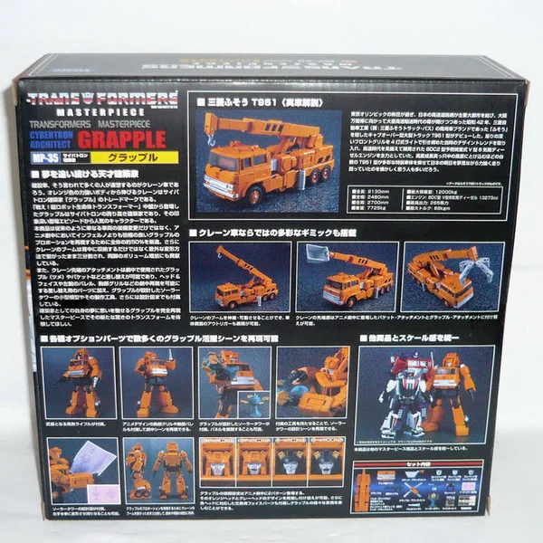 MP-35 Grapple, Transformers Masterpiece