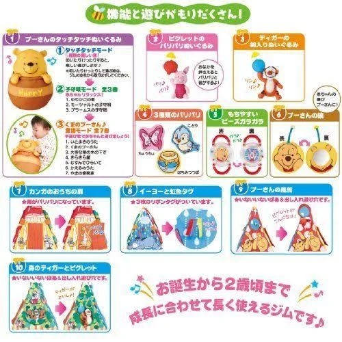 *Disney Winnie The Pooh Fiddling Full Box on The Eccentric Gym